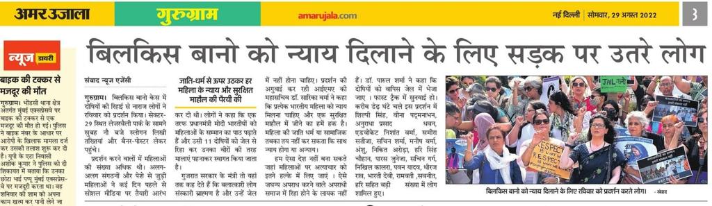 Safety for women camp covered by Amar ujala.